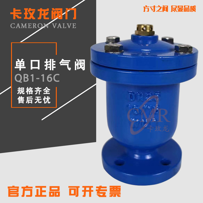 铸钢丝口单口排气阀QB1-16C不锈钢内螺纹单口自动排气阀DN15-DN50