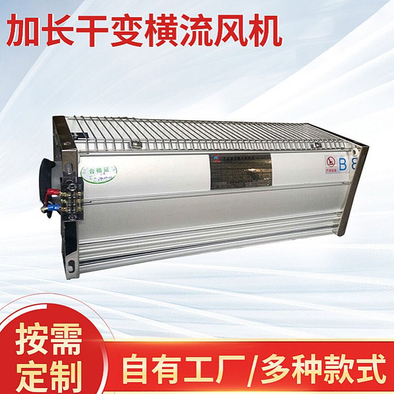 厂家供应GFD(D)570-110厨房横流冷却风机 横流冷却风机