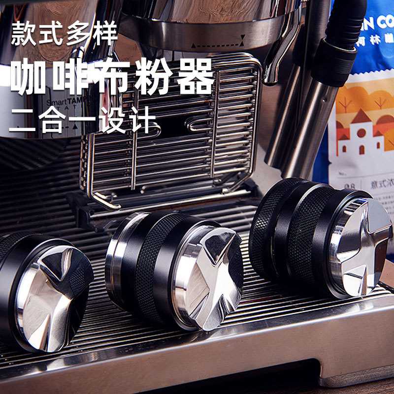 二合一压粉器 咖啡布粉器304不锈钢平粉器51/53/58mm填压器压粉锤