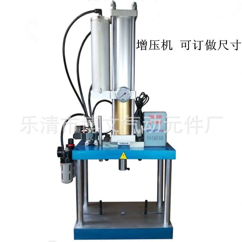 1000kg增压型气动压力机冲床1T(1吨) 气液增压压床