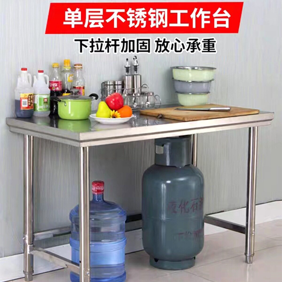 单层不锈钢工作台厨房操作台灶台架一层打荷台饭店切菜桌打包装台