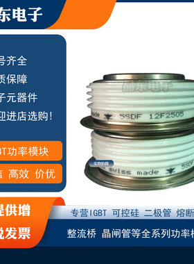 全新晶闸管5SDF10H6004 5SDF06D3004 5SDF06T3004 5SDF12F3005