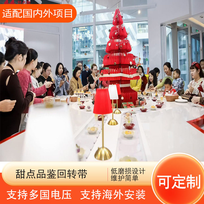 回转甜品展示台旋转餐台寿司餐台甜品传送设备全套动态展示