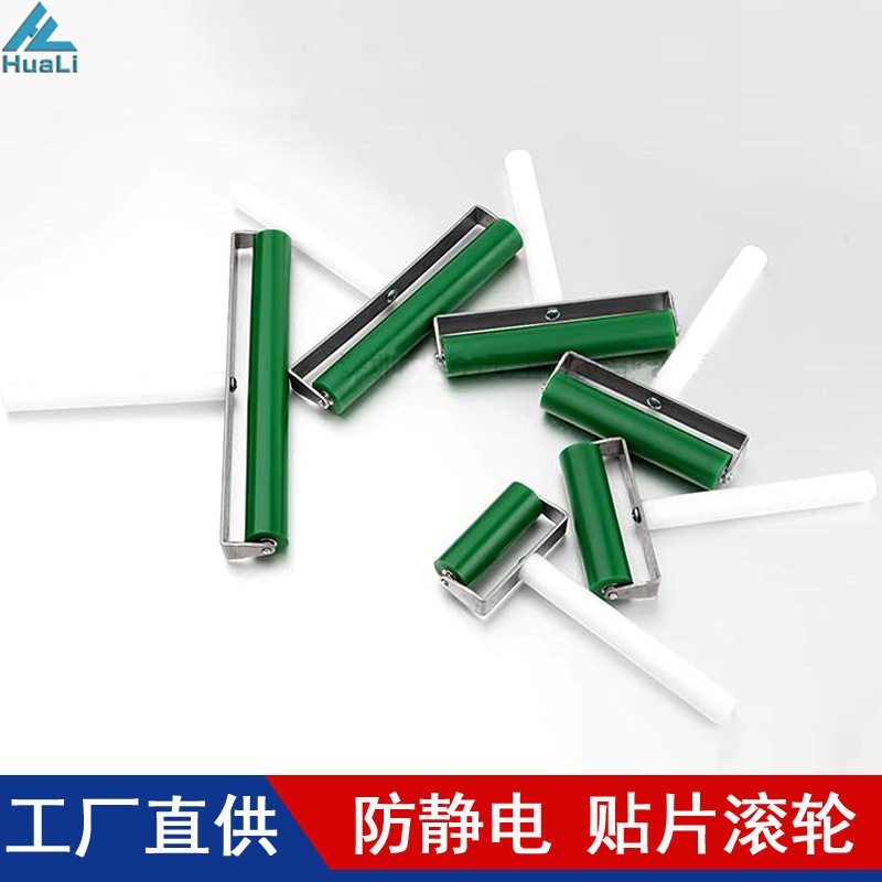 聚氨酯防静电贴片滚轮偏光背光压膜手动硅胶滚筒手机贴膜工具胶辊