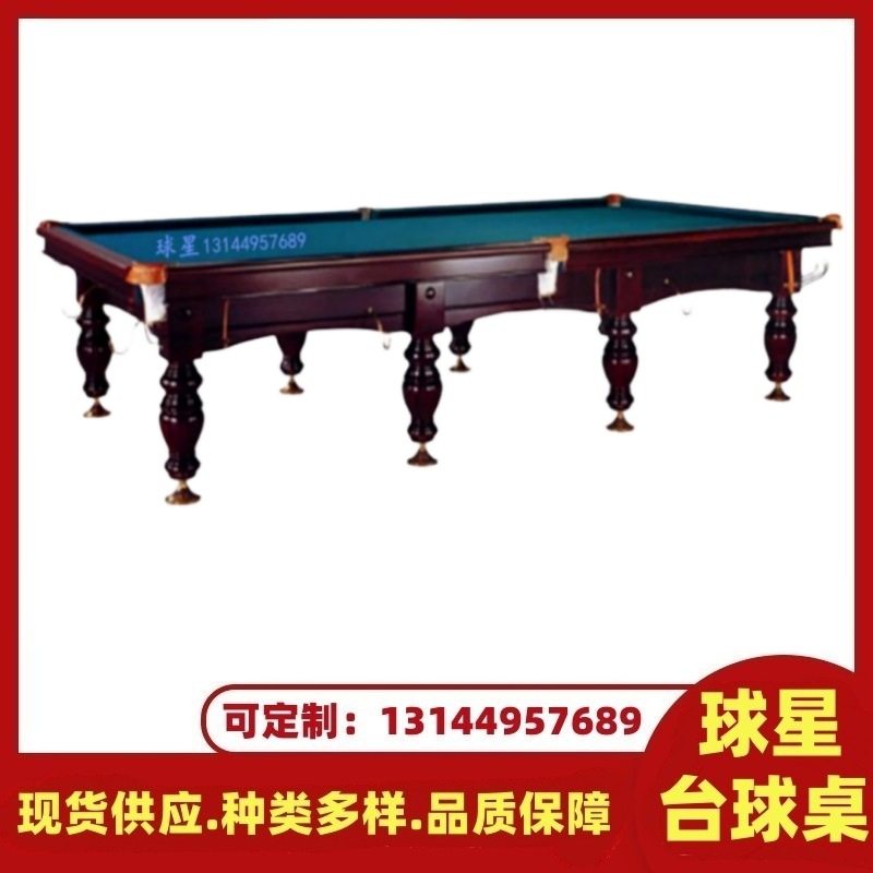 厂家供应俄式台球桌?家用棋牌娱乐台球桌标准成人俄式桌球台批发