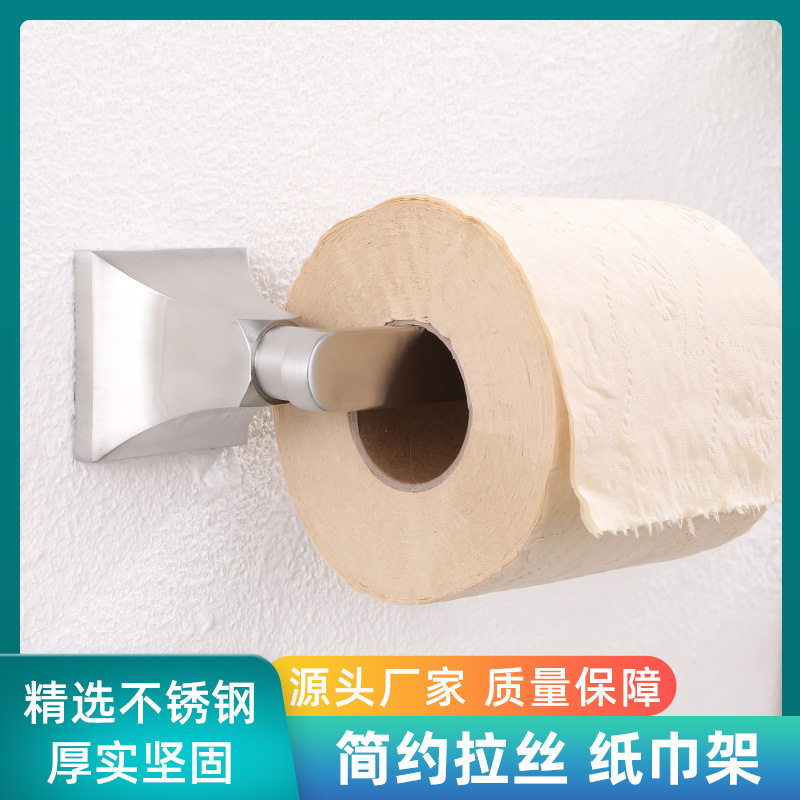 批发卫生间厨房家用公用单个厕纸架北欧简约镀铬304不锈钢纸巾架