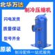 压缩机HRM054U2LP6 HRM047T9LP6空调冷库压缩机制冷压缩机