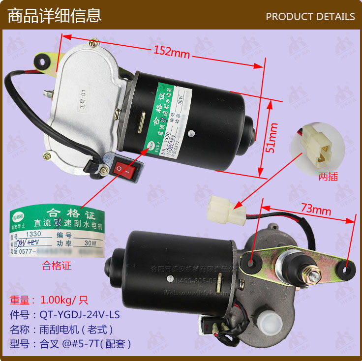 叉车配件批发雨刮电机(老式)合叉@#5-7T -24V