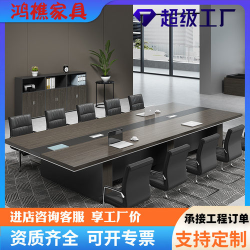 会议桌长桌简约现代办公家具小型洽谈桌椅组合工作台培训室长条桌
