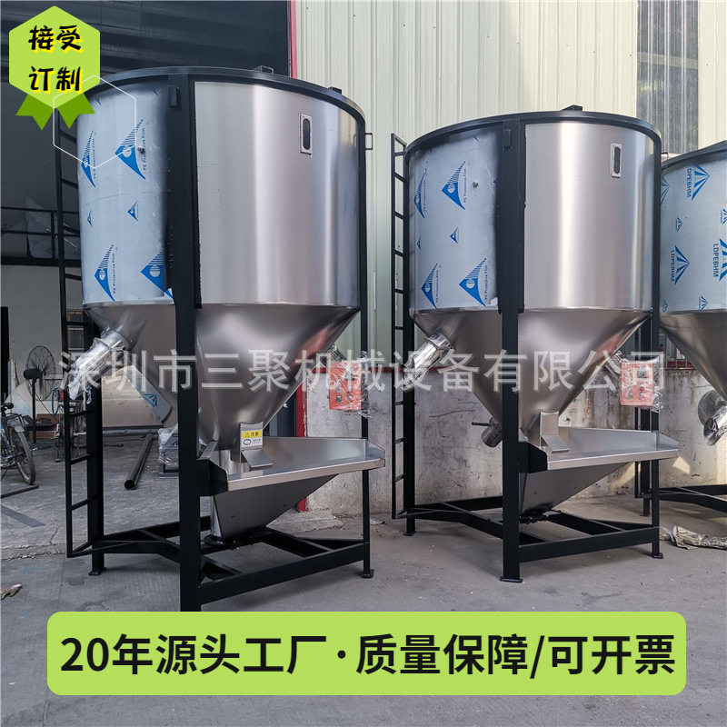 三聚牌供应1500KG塑料搅拌机|不锈钢立式搅拌机颗粒料混合机现货