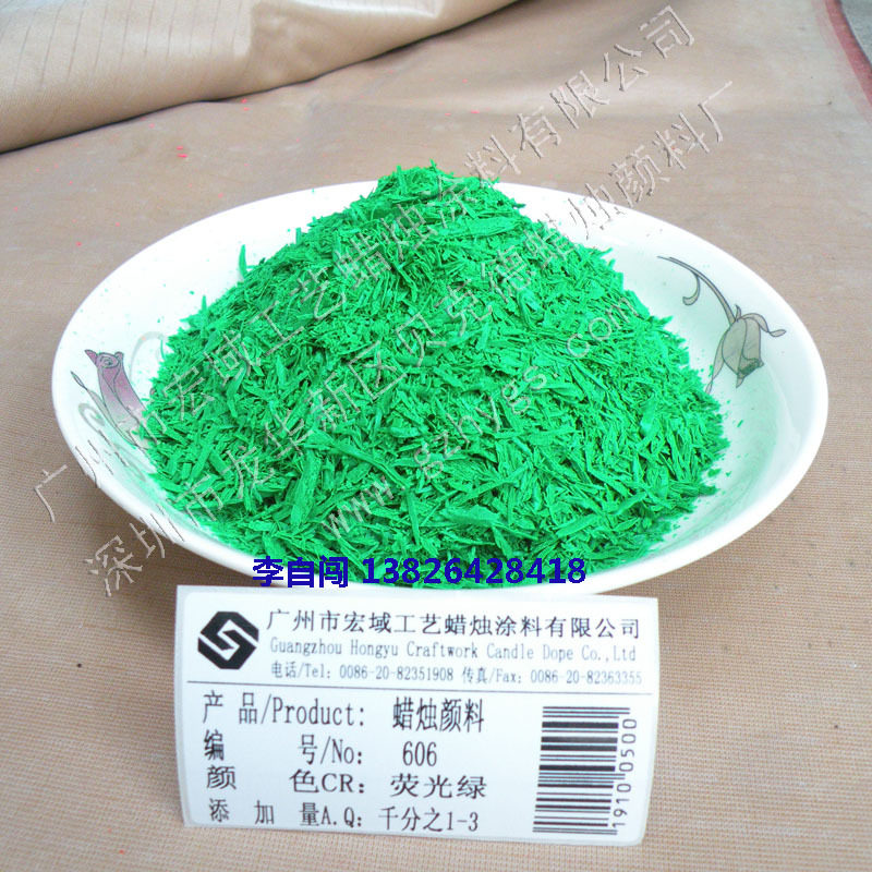 手工DIY 荧光固体 蜡烛颜料606荧光绿 石蜡颜料