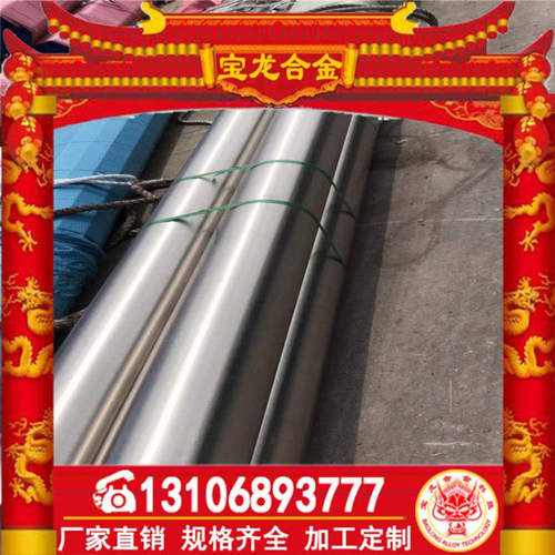 GH2696(GH696)沉淀硬化型变形高温合金