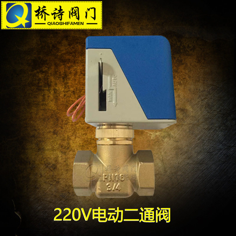 VA-7010 电动二通阀 220V 铜丝扣阀 中央空调系统 电动调节阀 4分