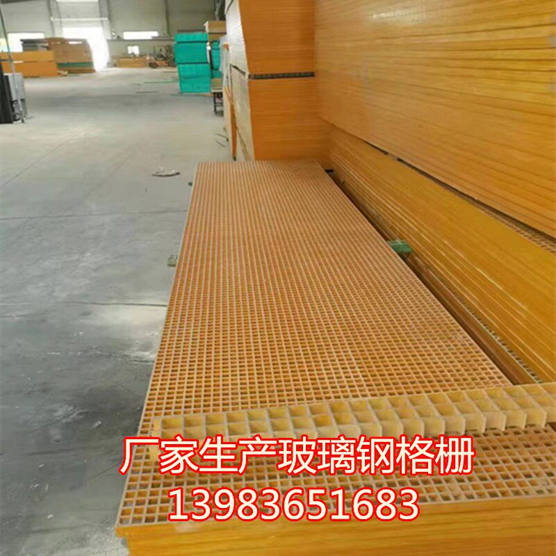 重庆玻璃钢格栅洗车房格栅板树篦子鸽舍地网光伏走道板湿接缝盖板