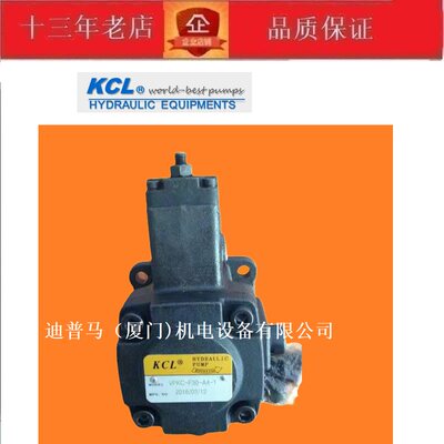 台湾KCL凯嘉叶片泵油泵VPKC-F23-A1/A2/A3/A4-A/B/C/D