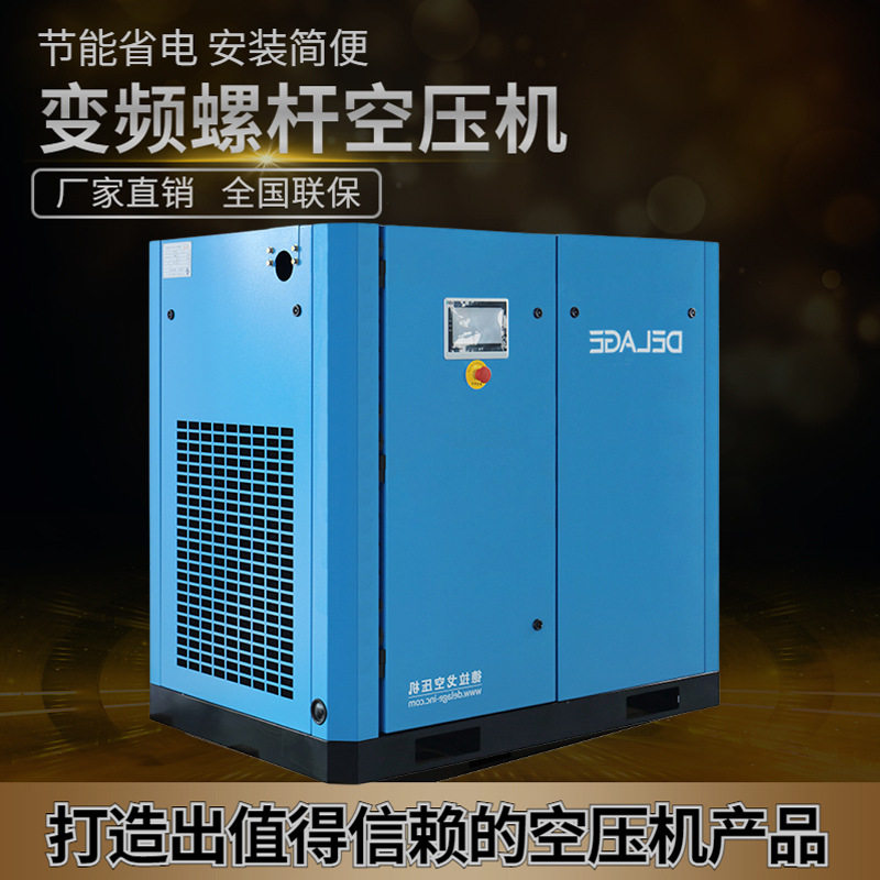 螺杆式空压机永磁变频静音气泵工业级空气压缩机45千瓦220/380v