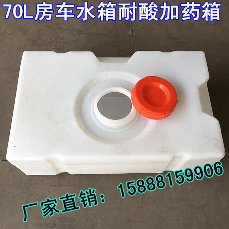 滚塑容器70L80L90L100L食品级房车改造水箱PE塑料车载水罐卧式桶