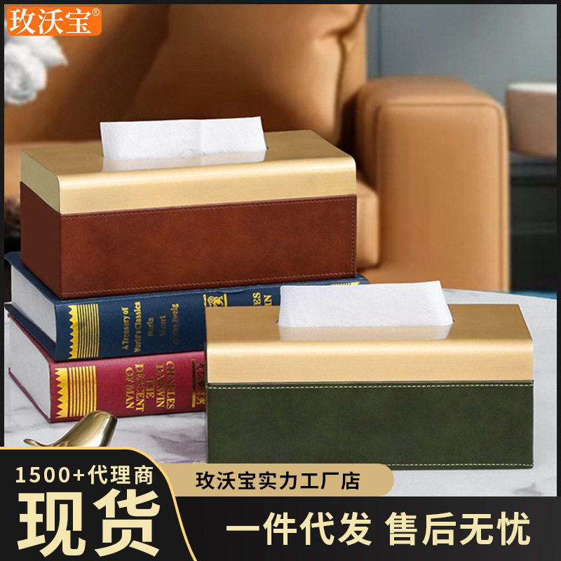 坤福轻奢纸巾盒客厅家用批发软装饰品diy皮抽纸盒ins风北欧样板间