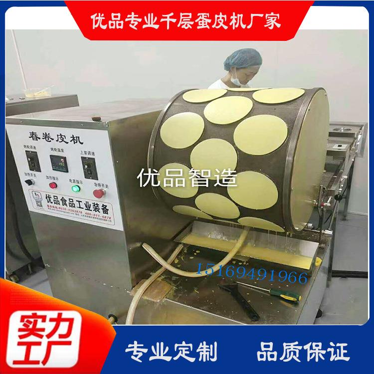 优品千层蛋皮机广州榴莲千层蛋皮机器多功能电磁蛋皮机生产线