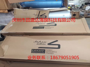0.5透明防刮花PC 现货供应0.25MM白色FR1防火PC薄膜