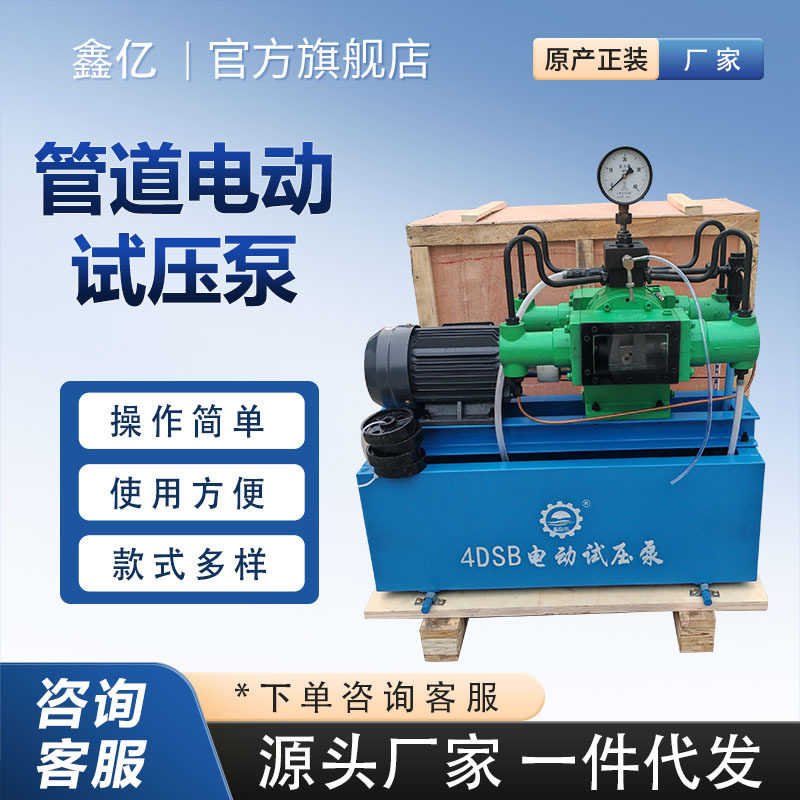 管道打压机四缸高压PPR水管测压电动试压泵打压测试管道泵