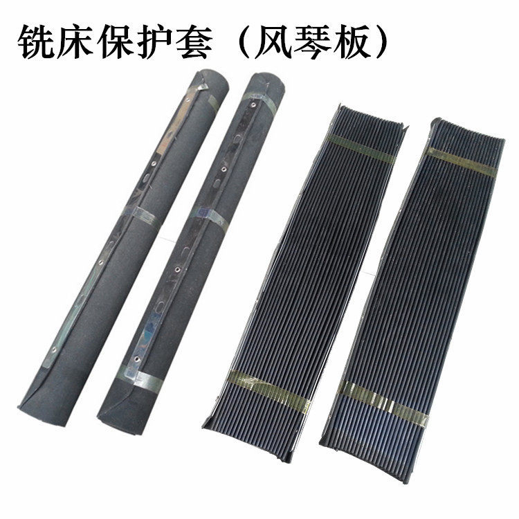 U型导轨风琴式防尘罩  柔性折机床防护罩 异形 阻燃风琴防护罩