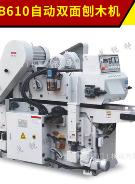 MB610自动双面刨 带螺旋刀 双面刨重型木工双面压刨
