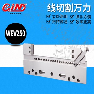 销售台湾精展线切割万力WEV100 WEV250 可调试线切割万力 WEV280