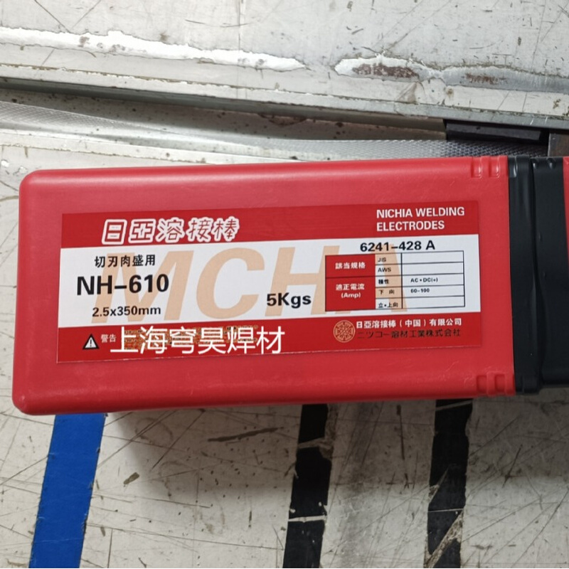 日亚NH-610S模具焊条汽车模具焊条日亚熔接棒