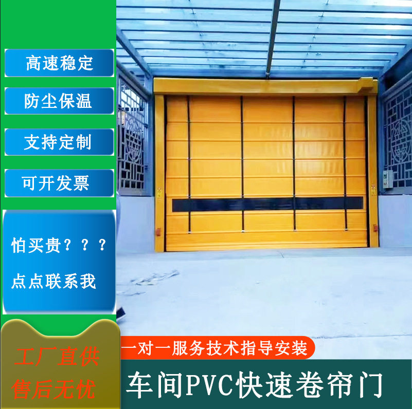 透明PVC软帘快速卷帘门自动升降净化车间防尘保温门霍林室通道门