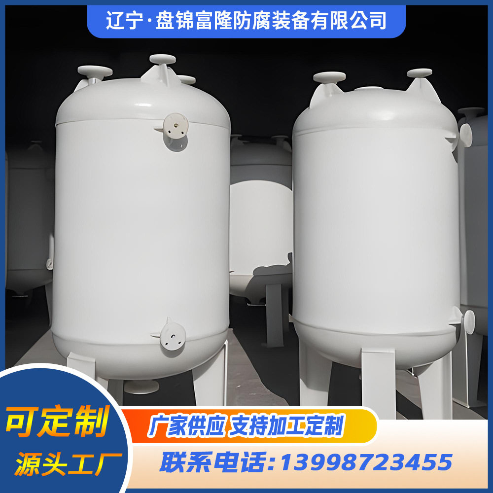 专业定制化工用储罐 真空计量罐 水喷射真空泵 立式pp真空计量罐