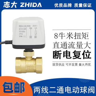 2026电动二通球阀220v两线常闭常开12v电动管道水阀出水开关1寸2