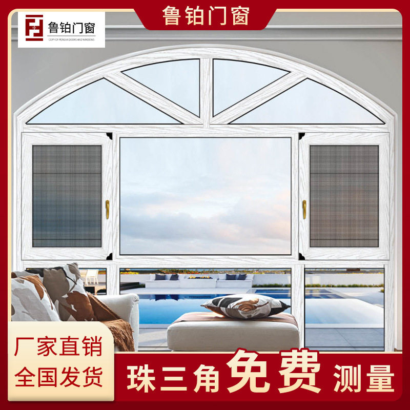 佛山厂家铝合金门窗断桥隔音隔热封阳台平开窗客厅落地飘窗安装