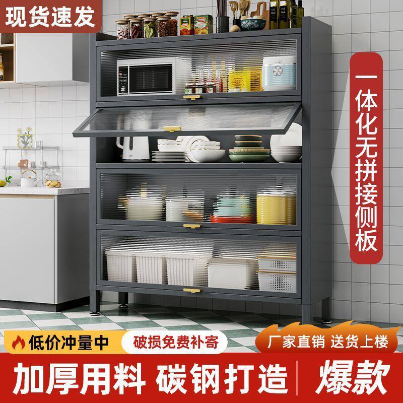 防尘碗柜住宅家具厨房收纳落地多层微波炉家用带门橱柜储物柜加厚