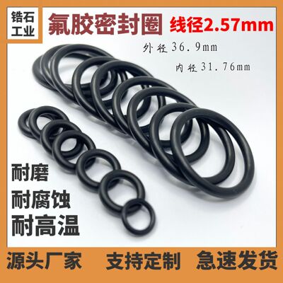 线径2.57mm厂家直供硅胶O型圈白色半透明密封圈氟胶O型圈
