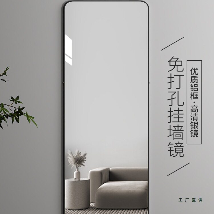 全身镜子贴墙自粘免打孔试衣镜子卧室家用宿舍ins风壁挂墙穿衣镜
