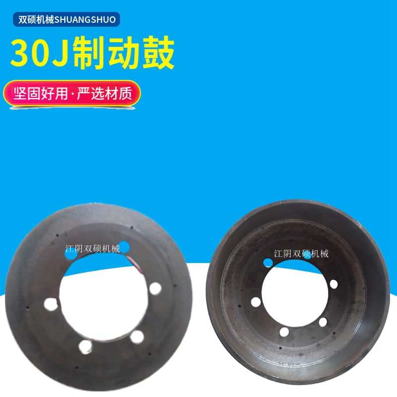 杭叉合力叉车配件合力34567T吨杭叉30HB/A30J25J制动鼓轮鼓刹车鼓