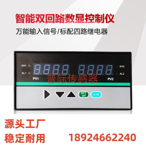 HD-S5300智能数显调节器 数字显示报警器