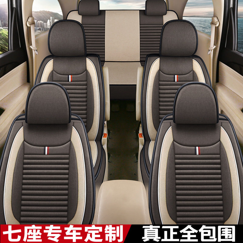 直销定作新款麻料七座专车专用汽车坐垫7座垫商务车面包车MPV座套