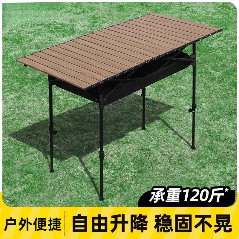户外升降桌折叠桌便携式露营蛋卷桌折叠桌子野餐桌椅露营装备套装