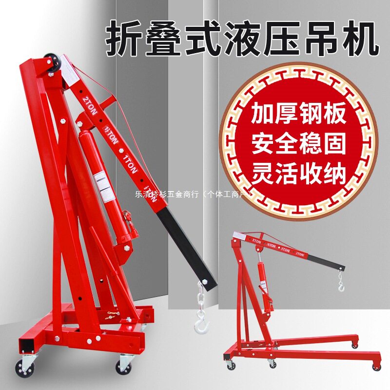 2026发动机吊架引擎吊机液压起重机汽车吊车2T吨折叠移动吊机汽保