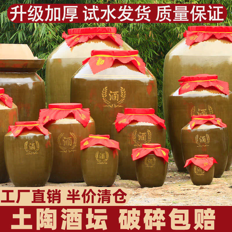 酒坛酒罐陶瓷50密封家用长期存酒100/2000斤土陶泡酒瓶大酒缸