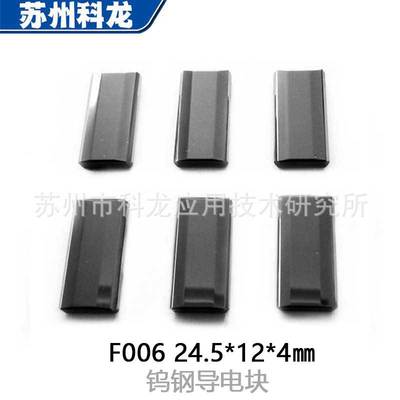 F006法那科乔懋慢走丝线切割配件导电块给电板台制