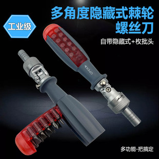 多角度棘轮螺丝刀工具套装双向省力梅花起子多功能家用十字一改锥