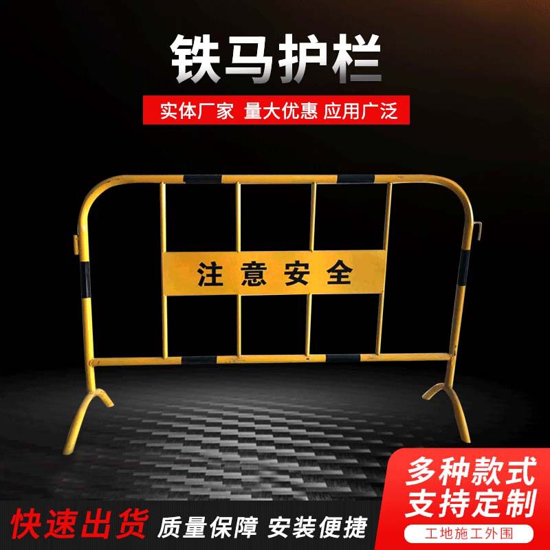 厂家生产焊接镀锌管铁马移动施工铁马防护栏交通设施护栏