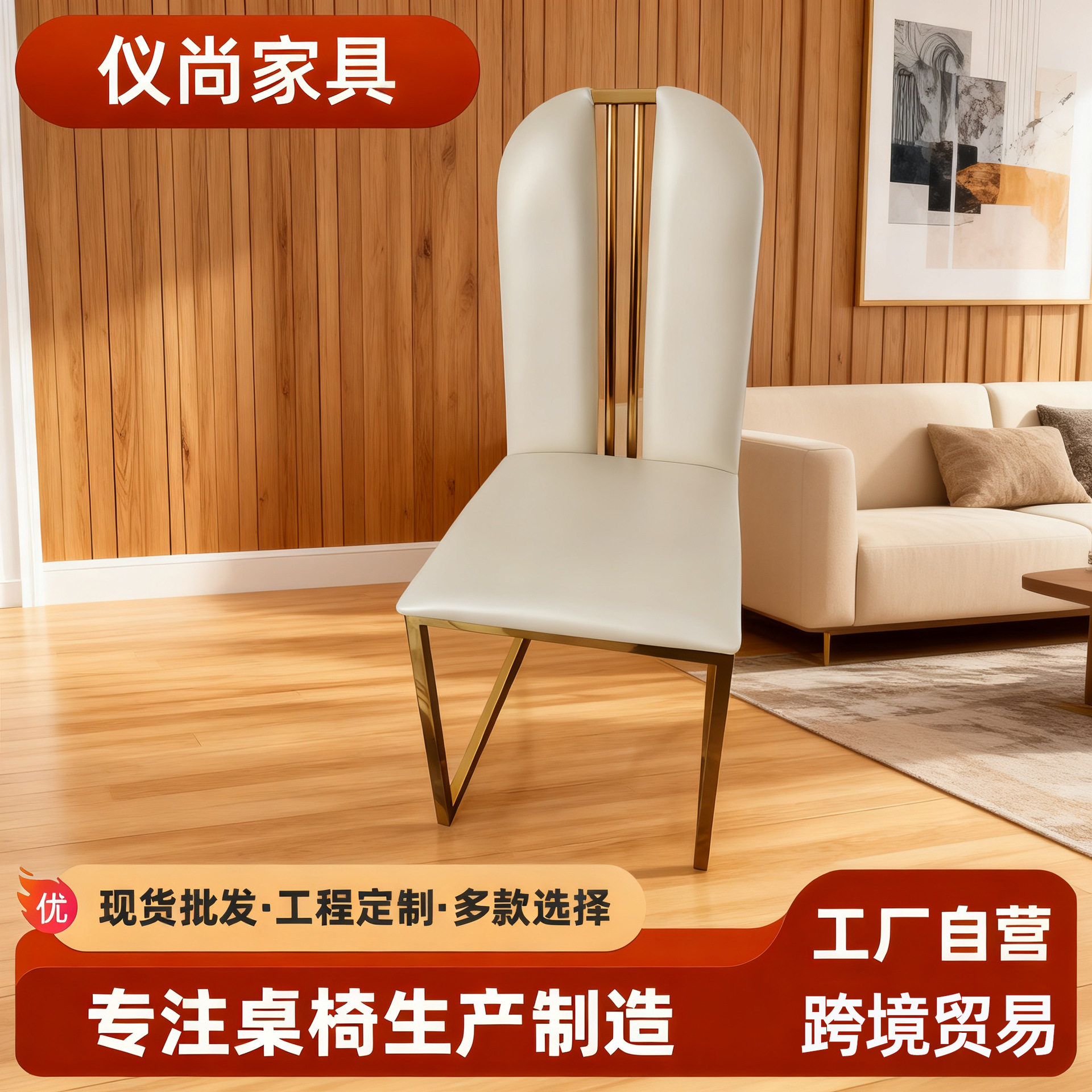 轻奢金色不锈钢餐椅简约后现代时尚港式酒店餐厅宴会厅绒布皮椅子