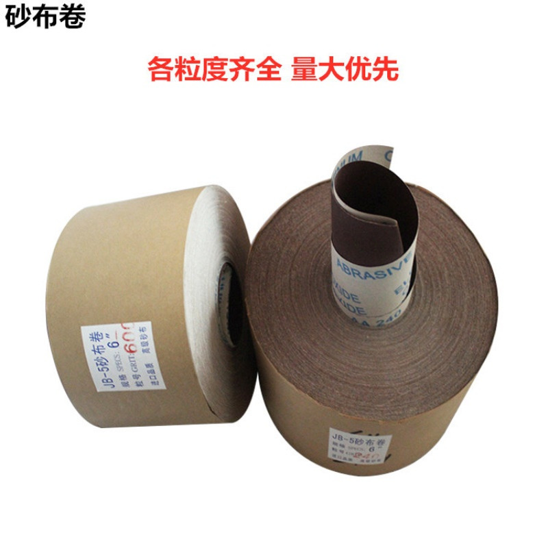 厂家直销6寸软布卷60#-800#JB-5砂布卷TJ113木工专用手撕软布卷
