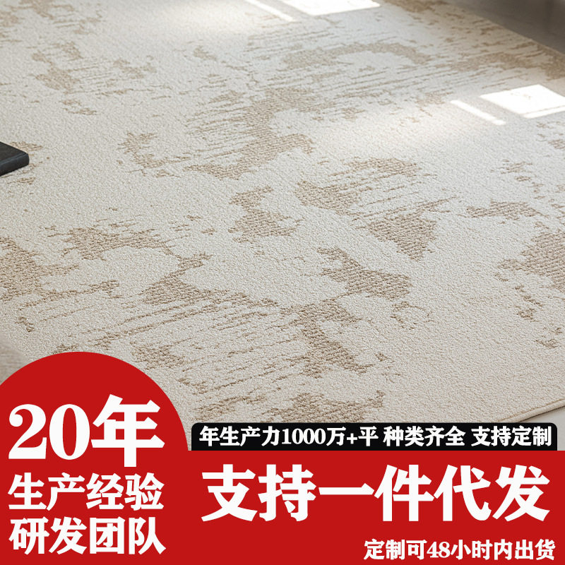 无甲醛防水抗污硅藻丝客厅地毯奶油风沙发茶几卧室地垫北欧风格