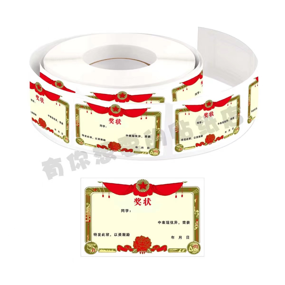 迷你小奖状贴纸家长表扬信小贴画