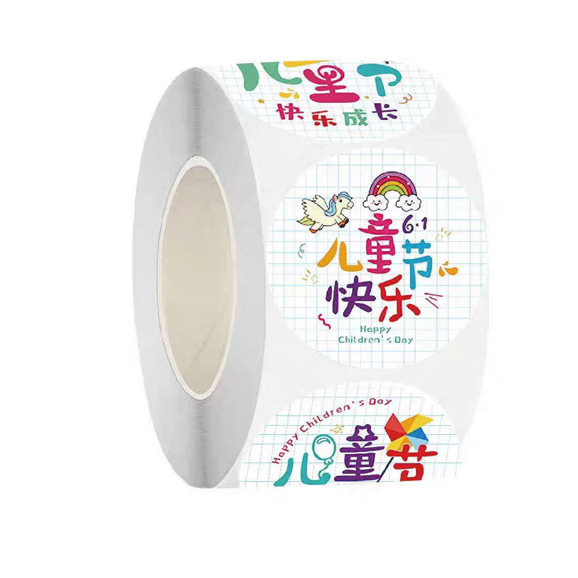 新款六一儿童节贴画圆形不干胶